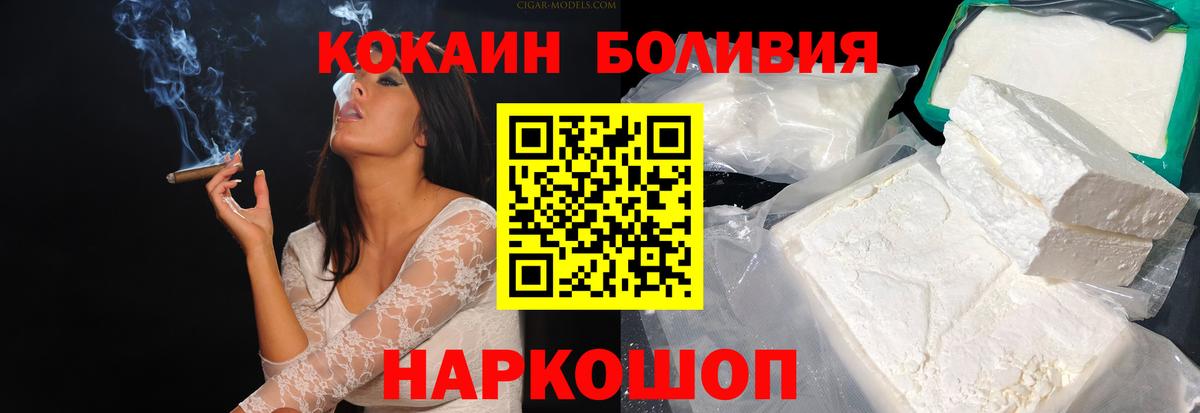 Cocaine Эквадор  наркотики  Горно-Алтайск  Вход с VPN  Кокаин Перу 