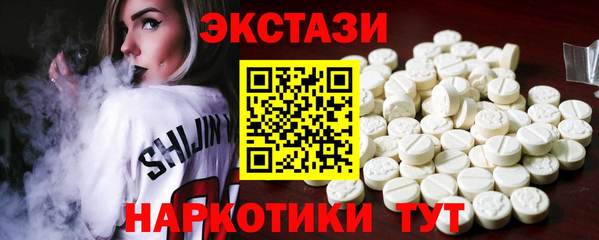 Экстази Cube Горно-Алтайск