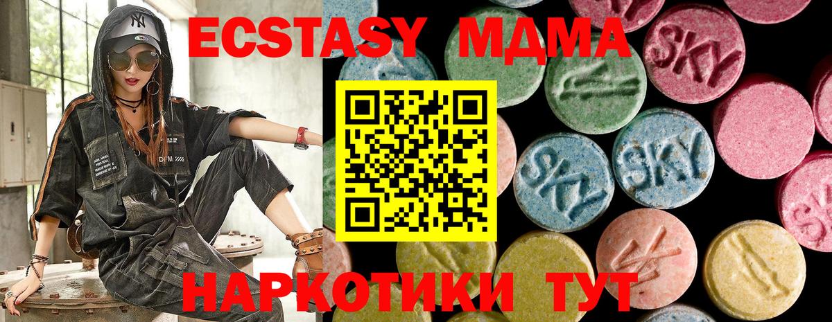Ecstasy диски  Вход с VPN  omg вход  ЭКСТАЗИ  Горно-Алтайск  Ecstasy Дубай 