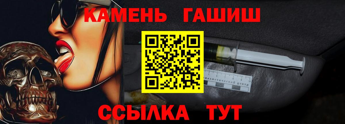 ГАШИШ Ice-O-Lator  Вход с VPN  Гашиш  Горно-Алтайск  где найти наркотики  ГАШИШ гарик 