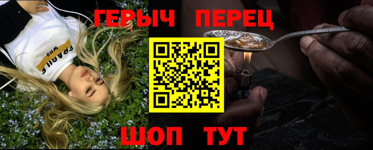 ГЕРОИН Heroin Горно-Алтайск