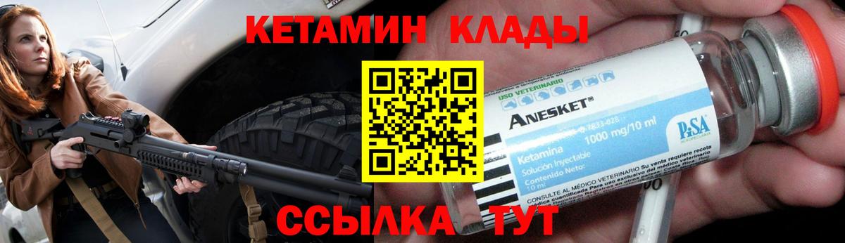 Горно-Алтайск  КЕТАМИН VHQ  кракен ONION  Вход с VPN  КЕТАМИН ketamine 