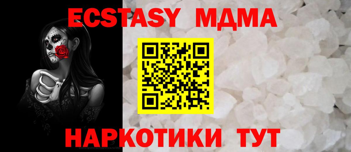 МДМА VHQ  Вход с VPN  МДМА Molly  Горно-Алтайск 