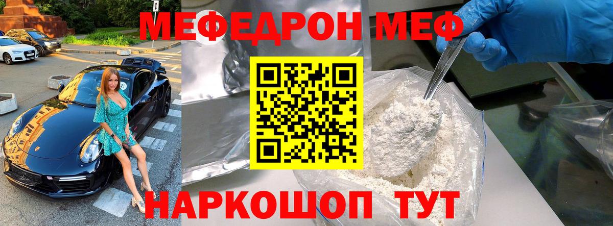 Меф мяу мяу кристаллы Горно-Алтайск
