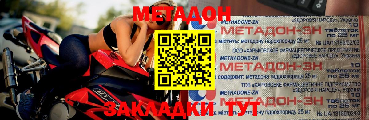 Горно-Алтайск  Метадон кристалл  Вход с VPN 