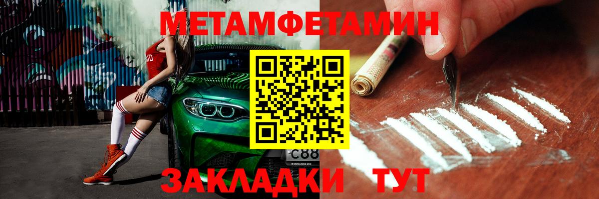 МЕТАМФЕТАМИН Декстрометамфетамин 99.9%  МЕТАМФЕТАМИН Декстрометамфетамин 99.9%  Вход с VPN  Горно-Алтайск 