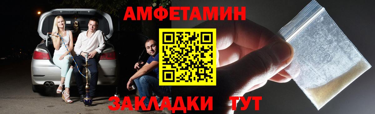 МЕТАМФЕТАМИН пудра Горно-Алтайск