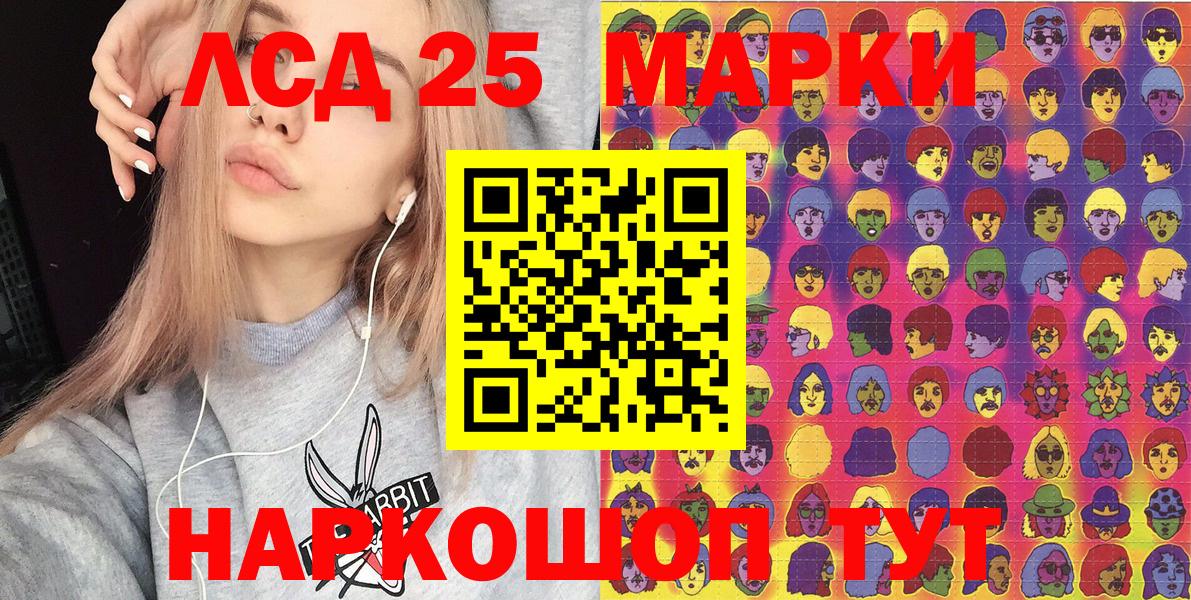 Горно-Алтайск  Марки 25I-NBOMe 1,5мг  Вход с VPN 