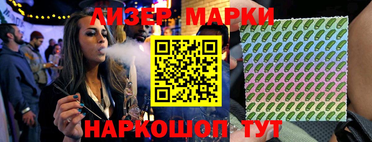 Марки 25I-NBOMe 1,8мг Горно-Алтайск