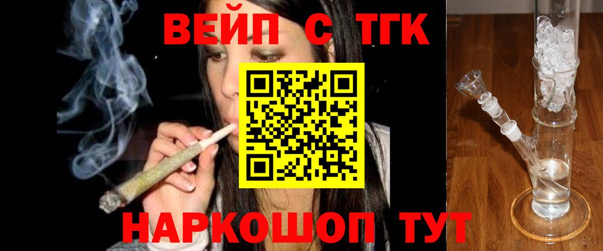 Дистиллят ТГК жижа Горно-Алтайск