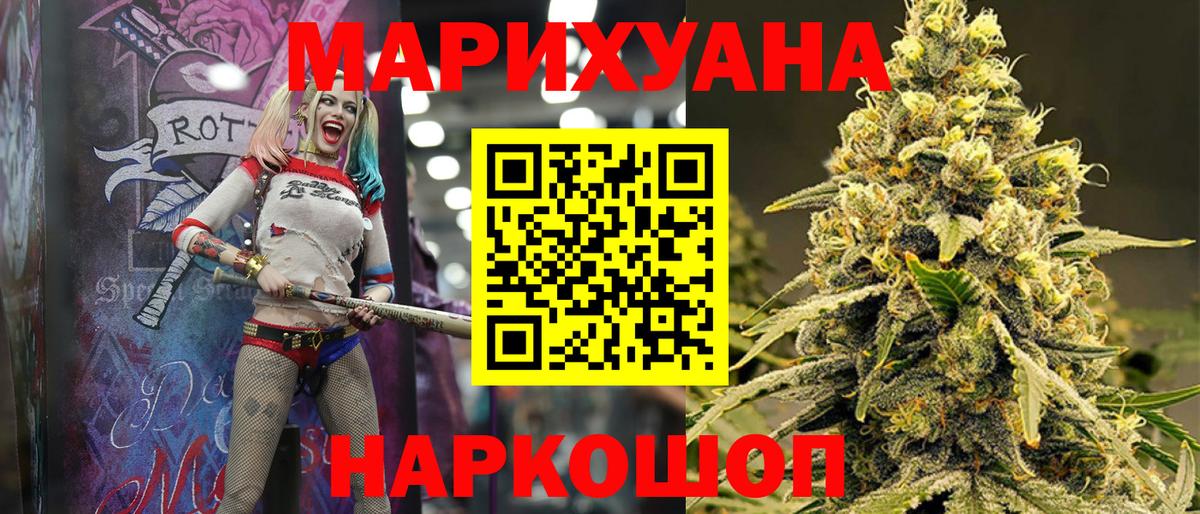 Шишки марихуана White Widow  Бошки Шишки индика  Вход с VPN  Конопля план  Горно-Алтайск 